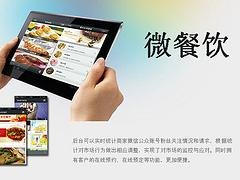 阿凡达集团提供可信赖的阿凡达微餐饮：中山微餐饮