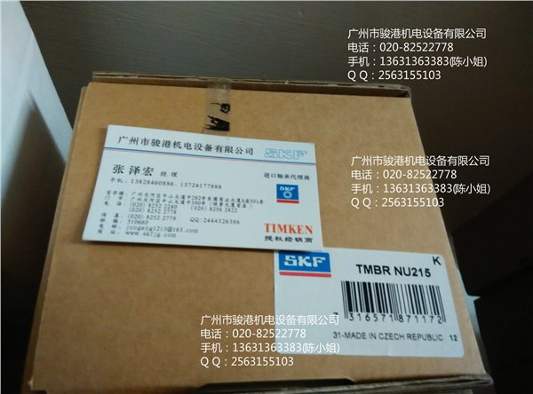 供应SKF铝加热环系列TMBR系列