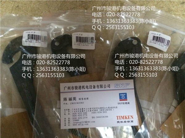 供应SKF可调钩形扳手HNA1-4,HNA5-8,HNA9-13
