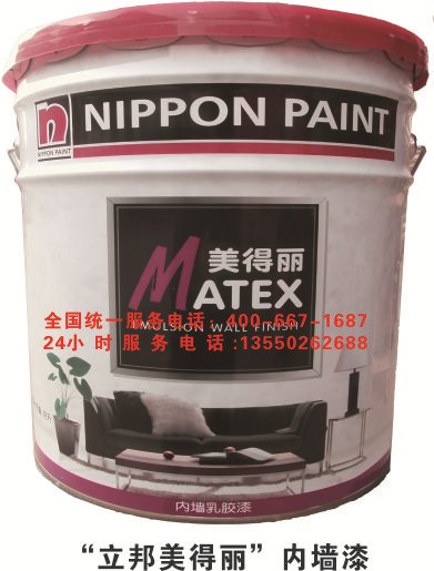 立邦内外墙乳胶漆系列产品批发配送