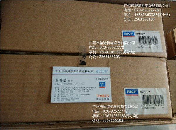 供应SKF锁紧螺母扳手套件TMHN7
