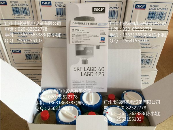 供应SKF单点自动润滑器LAGD125/WA2 LAGD125/EM2
