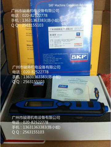 供应SKF测振笔CMAS100-SL