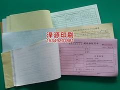 新品票据泽源印刷供应，送货单哪家价格便宜