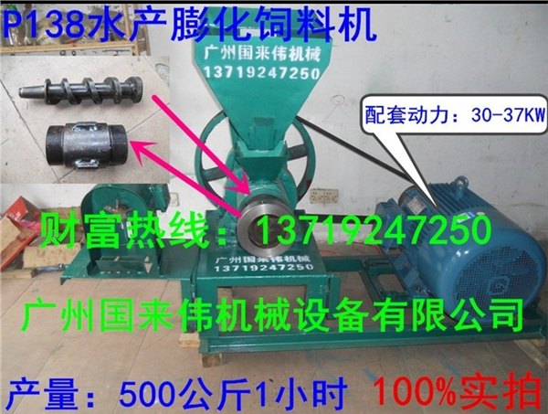 哪里卖500公斤牛蛙饲料膨化机颗粒机