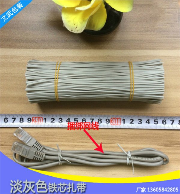 抢购铁芯扎线数据线塑料理线带电线绑扎丝 0.45电镀锌铁丝困扎带
