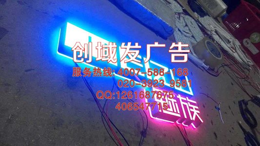 南海LED发光字  迷你字  无边字制作厂家