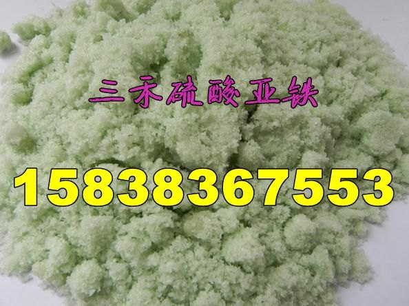 硫酸亚铁应用范围