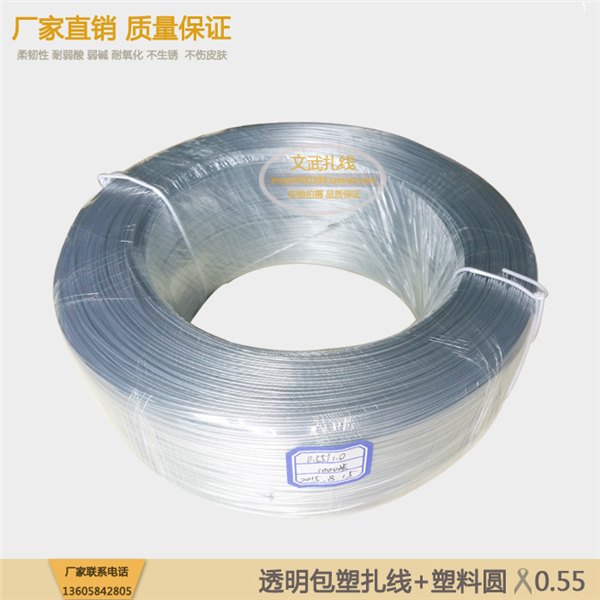 仅限1天透明圆扎丝 铁芯扎丝绑丝包胶铁丝玩具扎带电镀锌扎线透明