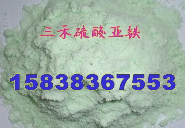 硫酸亚铁应用领域