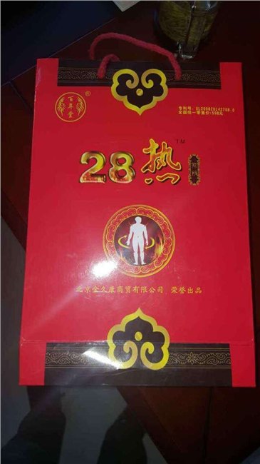 28度热能裤厂家现货会销报价