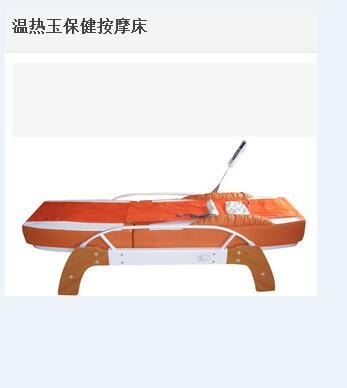 FYW-200 温热理疗按摩床