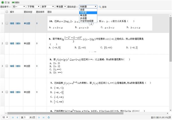知识点评测试系统，考试软件