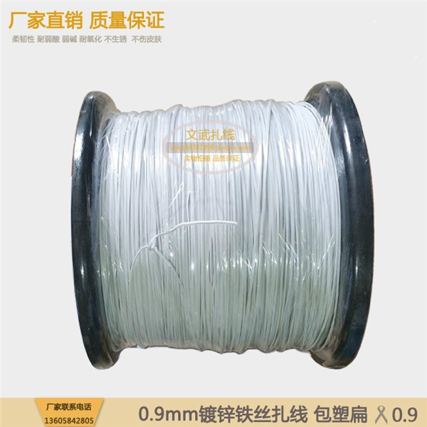 抢购包胶扎丝包塑镀锌扎线PVC扎丝包塑铁线 0.9扁绑线 包塑料铁丝