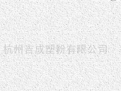 环氧聚粉末涂料价格_大量出售物超所值的粉末涂料