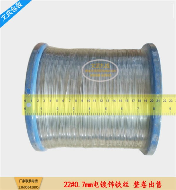 限时抢购电镀锌铁丝绑丝 扎钢筋22 0.7mm工艺建筑扎丝铅丝批发