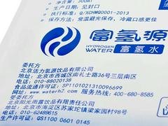 于洪氢气水——哪儿有特色富氢水批发市场