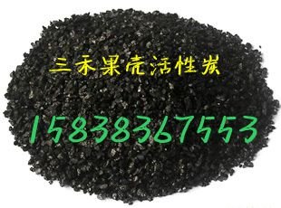 果壳活性炭厂家地址