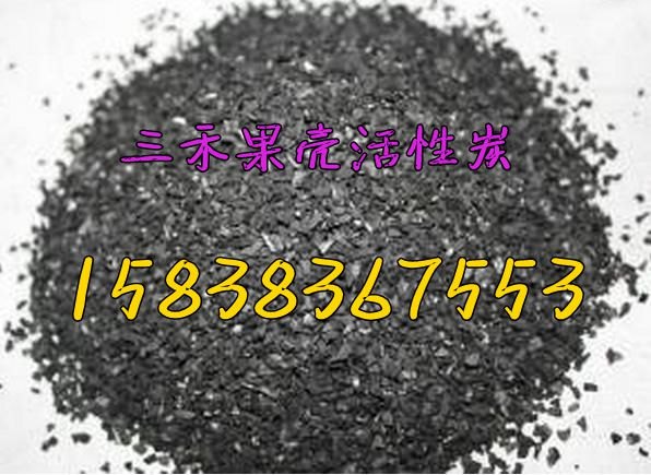 果壳活性炭制造商