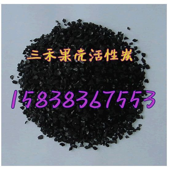 果壳活性炭作用