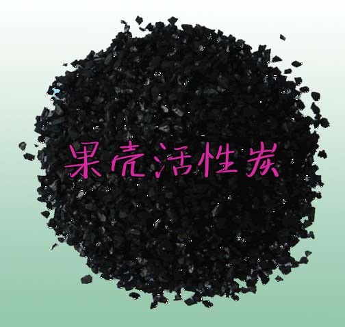果壳活性炭应用范围
