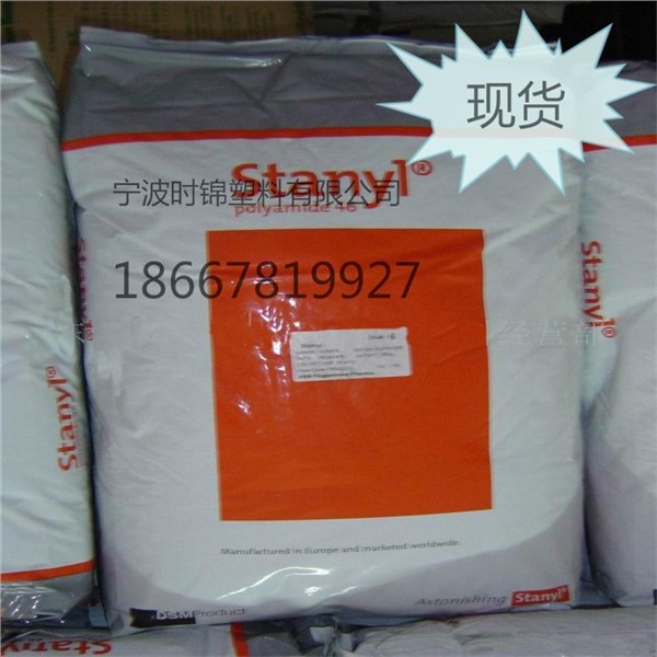 TW241F12 PA46荷兰DSM TW241F12 玻纤增强