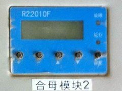 划算的合母模块R22010F由温州地区提供   