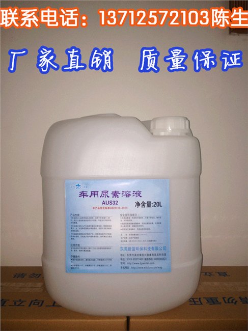 温州车用尿素厂家批发出售，好质量，低价格