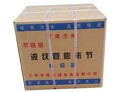 兰州华海机械设备提供具有口碑的波纹管膨胀节补偿器