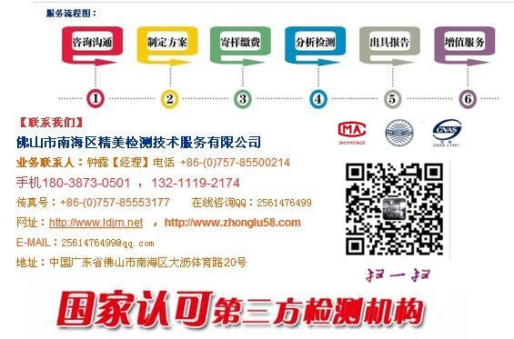 广州316不锈钢棒材盐雾测试公司【百度推荐】