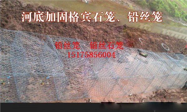 兰州黄河段坡脚防护铅丝石笼 拦水坝修建铅丝石笼