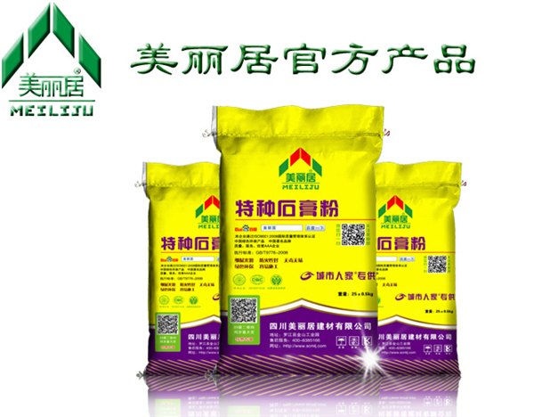 特种石膏粉-大品牌特种石膏粉就选美丽居