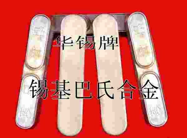 巴氏合金-巴氏合金巴氏合金轴瓦
