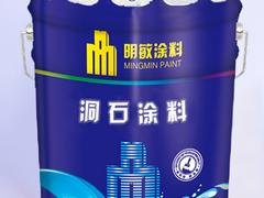 福建仿花岗石漆，信誉好的洞石涂料经销商