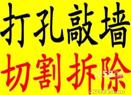 苏州各区专业敲墙，拆旧，混凝土墙面切割开槽，地面切割挖沟