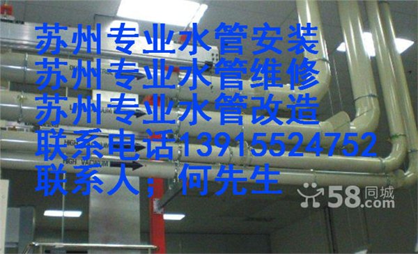 苏州水管安装维修水管- 苏州水管安装维修水管漏水维修苏州水管