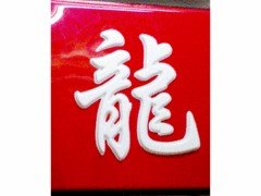 金昌吸塑字厂家_声誉好的吸塑字厂家