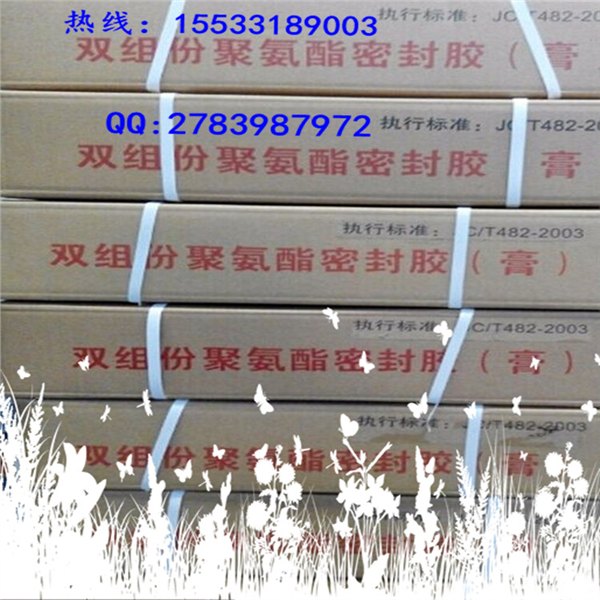供应双组份聚氨酯密封胶地下管道及隧道的伸缩缝用