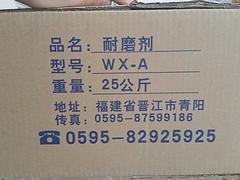 知名厂家为你推荐性价比高的透明耐磨剂_河北透明耐