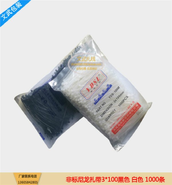 尼龙绑扎带3 100自锁式尼龙扎带扎线塑料扎带批发束线带黑色