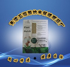 天津保健品批发市场批发排毒脚贴