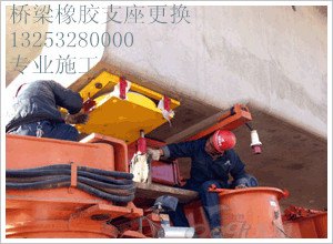 石嘴山桥梁橡胶支座调整更换哪有