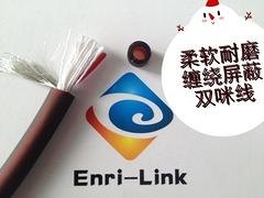 物美价廉的磨砂耐磨咖啡色麦克风双咪线2|0.3推