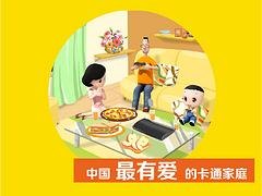 大头儿子版权公司：放心的大头儿子版权浙江提供
