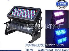 双层LED投光灯代理商|星普照明灯饰专业提供双层