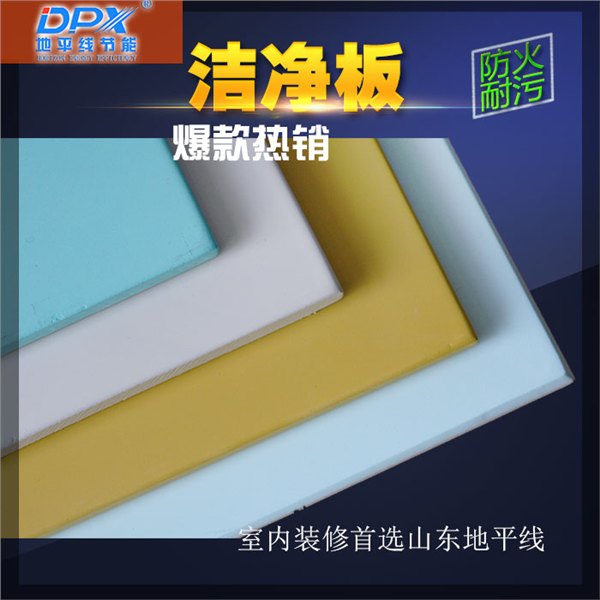 洁净板工厂专用丨制药厂内墙洁净板生产厂家