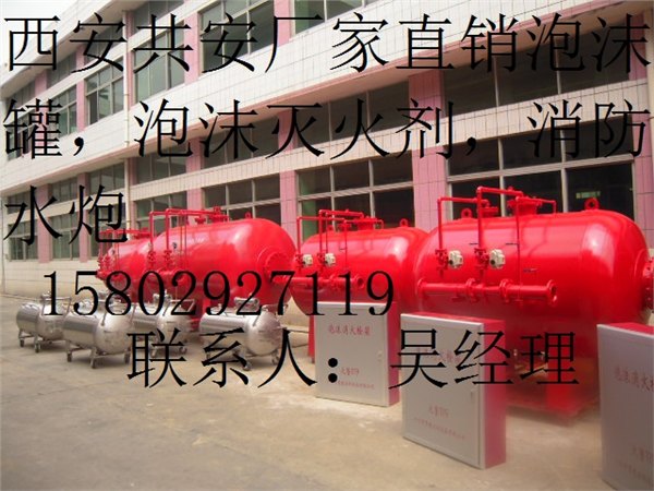 压力式泡沫比例混合装置