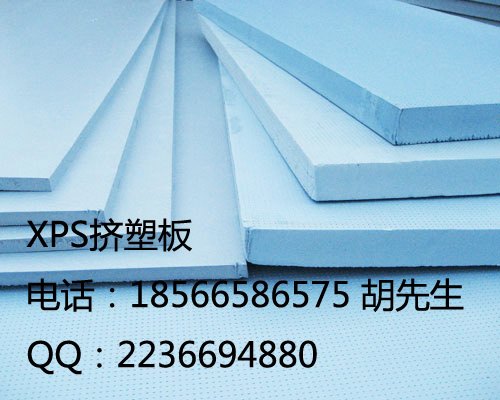 惠州XPS挤塑板批发/深圳XPS挤塑板保温材料