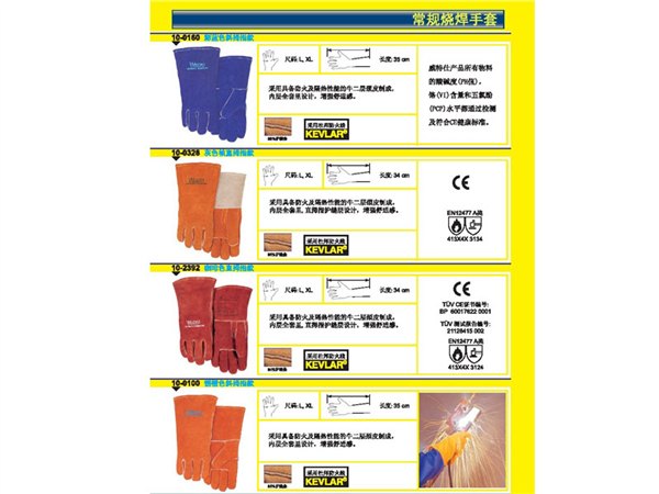 安全防护手套报价_要买实惠的常规烧焊手套就到庆华