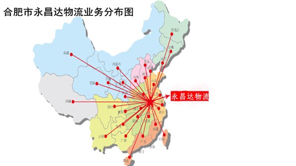 供应合肥到常州物流公司直达